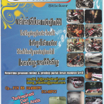 Sticker Mobil dan Motor :: Maestro